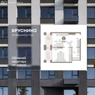 1-комнатная квартира: Тюмень, Краснооктябрьская улица, 4 (46.54 м)