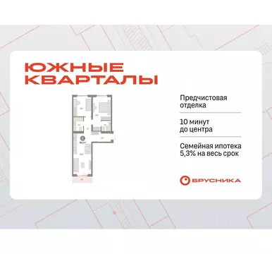 2-к кв. Свердловская область, Екатеринбург пер. Торфяной, 4 (69.2 м)