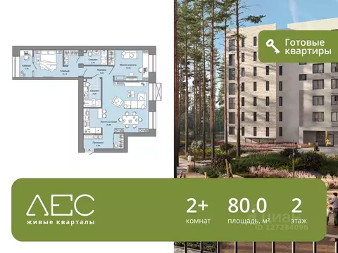 2-к кв. Свердловская область, Екатеринбург ул. Косотурская, 1В/1 (80.0 ...