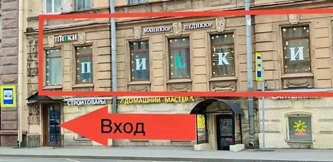 Помещение свободного назначения в Санкт-Петербург Звенигородская ул., ...