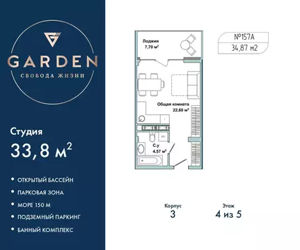 Студия Севастополь ул. Летчиков, 10к3 (33.8 м)