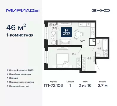1-к кв. Тюменская область, Тюмень ул. Тимофея Чаркова, 77/1 (46.0 м)