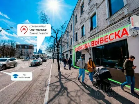 Помещение свободного назначения в Москва Большая Серпуховская ул., ...