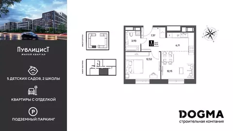 1-к кв. Московская область, Пушкино Публицист жилой комплекс (42.68 м)