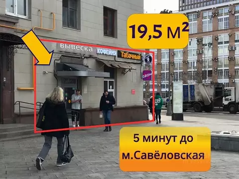Помещение свободного назначения в Москва Новослободская ул., 73/68С5 ...