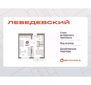 1-к кв. Новосибирская область, Новосибирск Лебедевский кв-л, 1/4 (39.6 ...