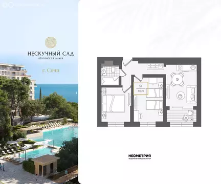 3-комнатная квартира: Сочи, жилой район Адлер, микрорайон Курортный ...