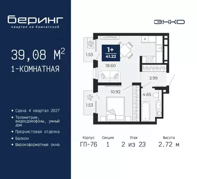 1-к кв. Тюменская область, Тюмень Беринг жилой комплекс (39.08 м)