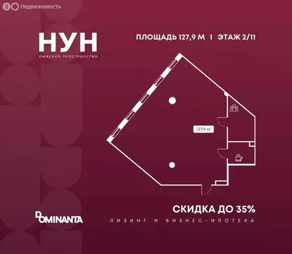 Офис (127.9 м)