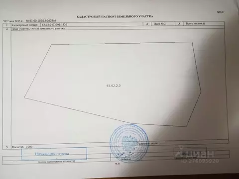 Участок в Самарская область, Жигулевск городской округ, с. Солнечная ...