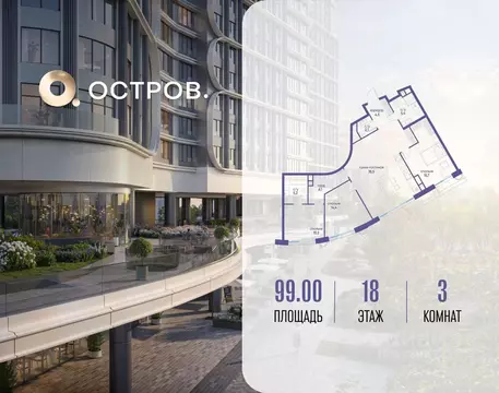 3-к кв. Москва Жилой комплекс остров, 7-й кв-л,  (99.0 м)