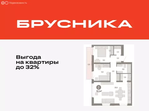 2-комнатная квартира: Тюмень, улица Республики, 205к3 (72.07 м)