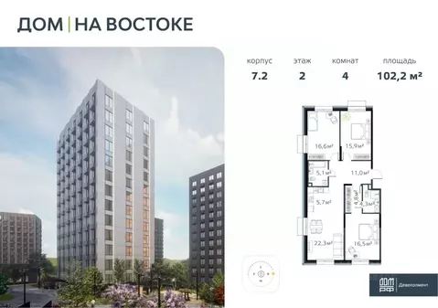 4-к кв. Приморский край, Владивосток Дом на Востоке жилой комплекс, ...