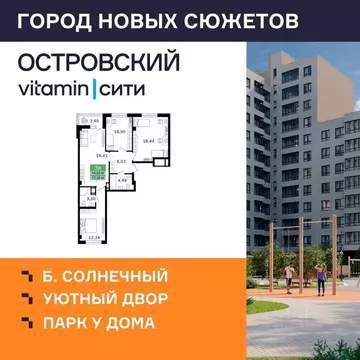 3-к кв. Курганская область, Курган просп. Конституции (77.58 м)