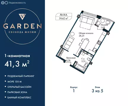 1-комнатная квартира: Севастополь, улица Лётчиков, 10 (41.3 м)