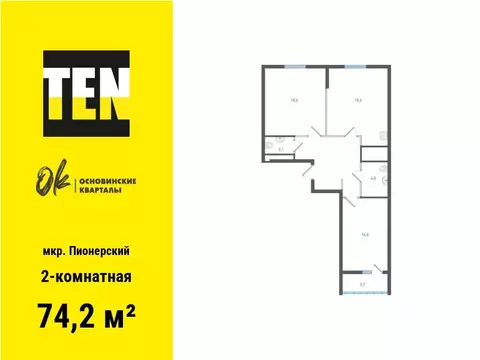 2-к кв. Свердловская область, Екатеринбург Пионерский жилрайон, ...