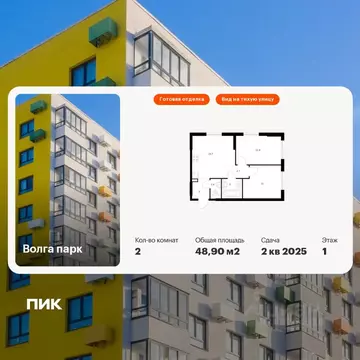 2-к кв. Ярославская область, Ярославль Волга Парк жилой комплекс, 6Б ...