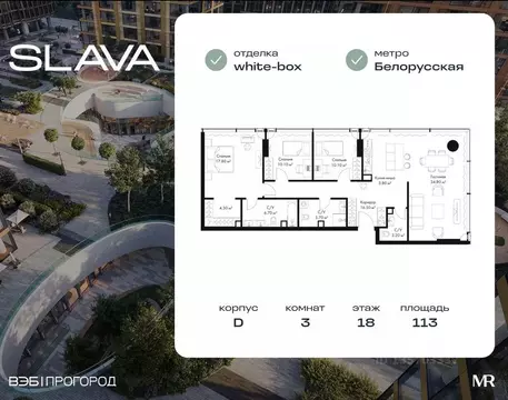 3-к кв. Москва ул. 3-я Ямского Поля, 9к6 (113.0 м)