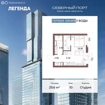 Квартира-студия: Москва, ЖК Северный Порт (29.6 м)
