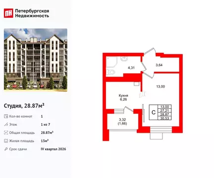Квартира-студия: Калининградская область, Светлогорск (28.87 м)