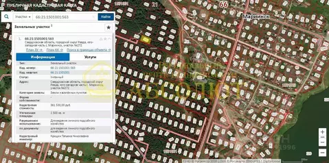 Участок в Свердловская область, Ревда муниципальный округ, с. Мариинск ...