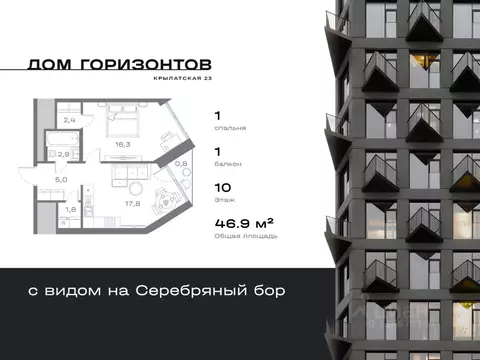 1-к кв. Москва Крылатская ул., 23 (46.88 м)
