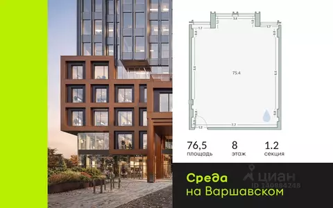 Офис в Москва 1-й Варшавский проезд, 1АС32 (77 м)