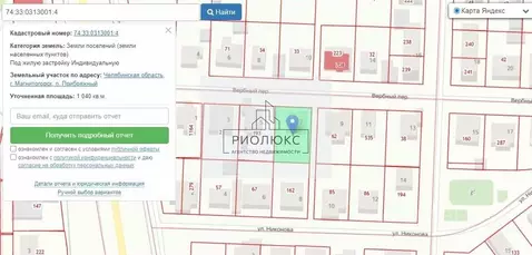 Участок в Челябинская область, Магнитогорск Прибрежный кп, пер. ...
