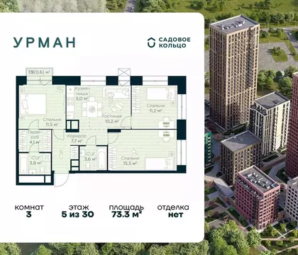 3-к кв. Башкортостан, Уфа Глумилино жилрайон, Урман Сити жилой ...