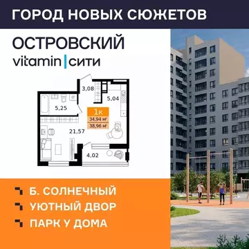 1-к кв. Курганская область, Курган просп. Конституции (38.96 м)