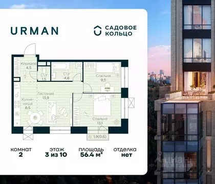 2-к кв. Башкортостан, Уфа Глумилино жилрайон, Урман Сити жилой ...