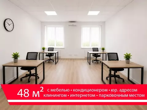 Офис в Москва МКАД, 47-й км, 11с2 (48 м)