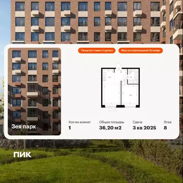 1-к кв. Амурская область, Благовещенск Зея Парк жилой комплекс, 3 ...