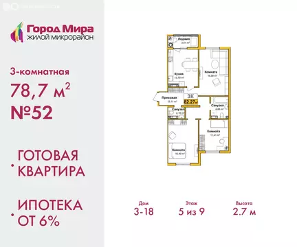 3-комнатная квартира: Симферополь, улица Батурина, 147 (78.7 м)