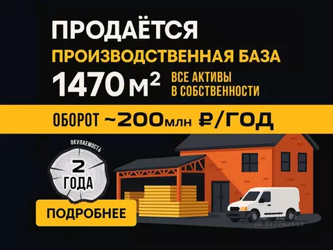 Производственное помещение в Рязанская область, Касимов ул. Федоровой, ...