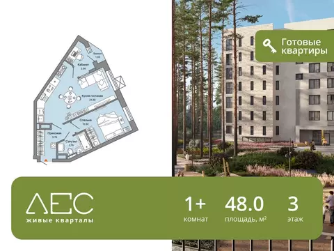 1-комнатная квартира: Екатеринбург, Косотурская улица, 1В/2 (48 м)