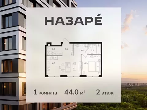 1-к кв. Москва Открытое ш., вл9 (44.0 м)