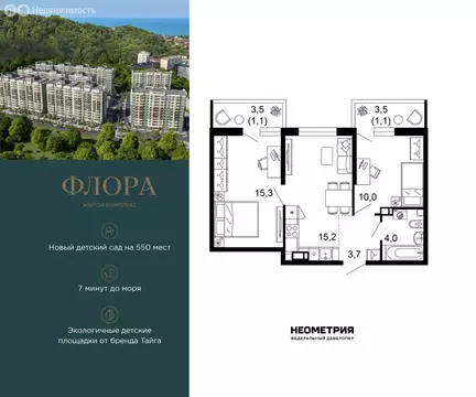 2-комнатная квартира: Сочи, улица Искры, 66/9к8 (50.7 м)