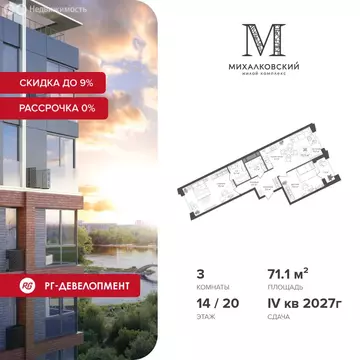 3-комнатная квартира: Москва, САО, Головинский район, жилой комплекс ...