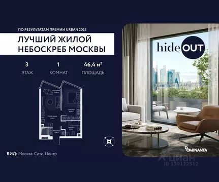 2-к кв. Москва проезд 4-й Сетуньский, 10Ас2 (46.4 м)