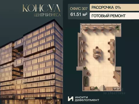 Офис в Краснодарский край, Краснодар Ставропольская ул., 19/1 (62 м)