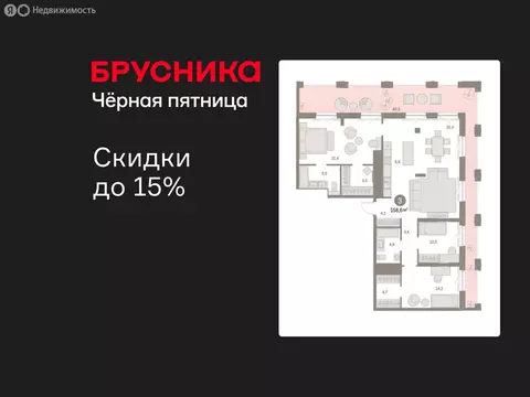 3-комнатная квартира: Новосибирск, жилой комплекс Мылзавод (158.58 м)