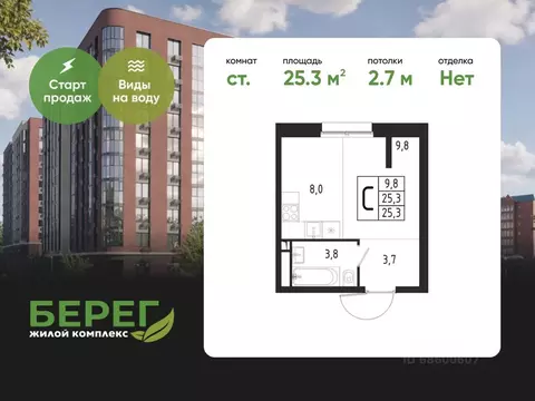 Студия Московская область, Химки Клязьма-Старбеево мкр, Международный ...