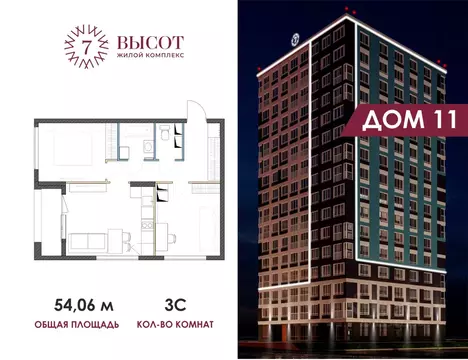 3-к кв. Кемеровская область, Кемерово ул. Дружбы, 11 (54.06 м)