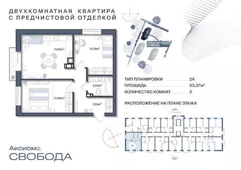 2-к кв. Астраханская область, Астрахань Августовская ул., 68 (53.36 м)