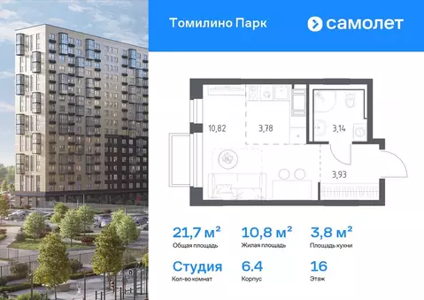 Студия Московская область, Люберцы городской округ, Мирный пгт ...