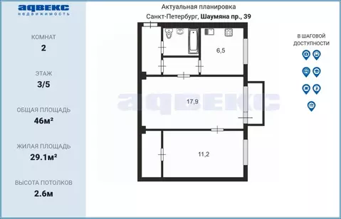 2-к кв. Санкт-Петербург просп. Шаумяна, 39 (46.0 м)