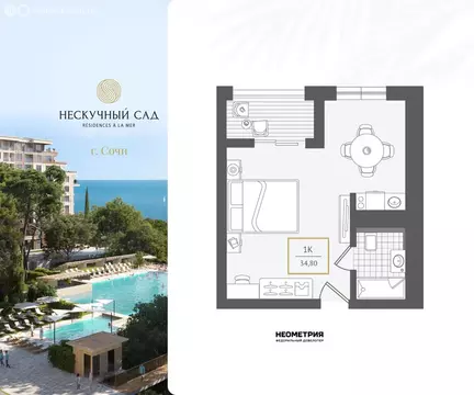 1-комнатная квартира: Сочи, жилой район Адлер, микрорайон Курортный ...