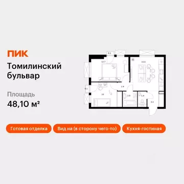 2-к кв. Московская область, Котельники Ковровый мкр, Томилинский ...