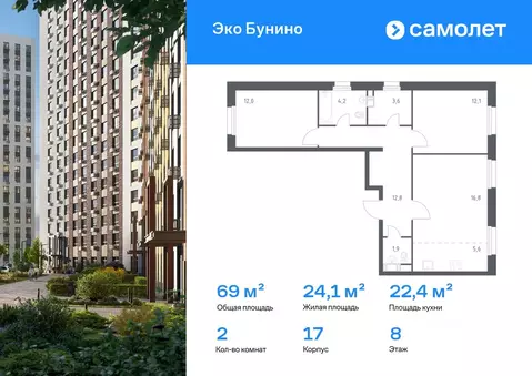 2-к кв. Москва Сосенское поселение, просп. Куприна, 30к9 (69.0 м)